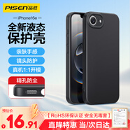 品勝 適用蘋果16e手機(jī)殼 iPhone16e柔性液態(tài)殼全包防摔防磨防震親膚男女款超薄保護(hù)套軟殼 黑色