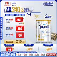 愛(ài)他美（Aptamil）白金澳洲版 兒童配方奶粉 4段(36個(gè)月以上) 900g 3罐箱裝