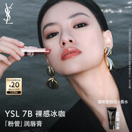 圣羅蘭（YSL）粉管潤(rùn)唇膏7B滋潤(rùn)口紅保濕顯色化妝品生日禮物送女友