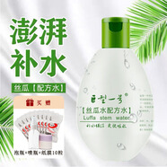 巨型一號(hào) 絲瓜水美膚液原液爽膚水純露配方型保濕滋潤(rùn) 絲瓜水（配方水）320ml