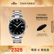 天梭（TISSOT）官旗 瑞士手表PR100系列男士運動(dòng)石英腕表送男友禮物 黑盤(pán)鋼帶 T150.410.11.051.00