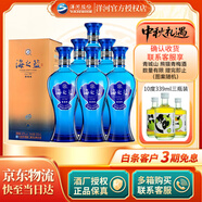 洋河 【中秋送禮】藍(lán)色經(jīng)典 海之藍(lán) 綿柔濃香型白酒 42度 520mL 6瓶 整箱裝
