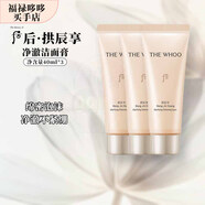 后（The history of Whoo）拱辰享系列禮盒套裝  滋潤保濕潔面隔離 禮物伴手禮送女友生日 凈澈潔面膏40ml*3
