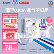安兒樂（Anerle）小輕芯紙尿褲L80片(9-14kg)嬰兒尿不濕【品牌直供 安心品質(zhì)】