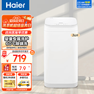 海爾迷你洗衣機(jī)全自動(dòng)波輪洗衣機(jī)小型家用嬰兒兒童洗衣機(jī)內(nèi)衣專洗洗衣機(jī)小巧不占地 【寶寶健康洗】60℃除螨洗丨濃縮洗丨玻璃上蓋
