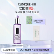 倩碧卸妝油柔性潔顏油200ml 清潔毛孔溫和清爽護(hù)膚品生日禮物送女友