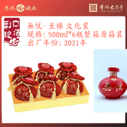 無憂酒醬香型白酒官方授權假一罰十 53度 500mL 6瓶 2021無憂至臻