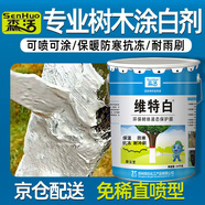森活大樹(shù)涂白劑園林樹(shù)木苗養護涂白膏抗凍防蟲(chóng)防日灼免稀釋可噴涂乳劑