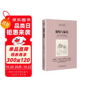 [英漢對(duì)照] 傲慢與偏見(jiàn) 讀名著學(xué)英語(yǔ) 中英文對(duì)照閱讀世界經(jīng)典名著閱讀中英文雙語(yǔ)版英文版名著世界經(jīng)典文學(xué)名著閱讀暢銷(xiāo)小說(shuō)中英雙語(yǔ)讀物外國(guó)名著世界名著閱讀
