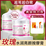 依蓮花玫瑰按摩膏面部美容院專(zhuān)用深層清潔毛孔細嫩白去黃提亮臉部潔面膏 1瓶裝【500ml】送按摩棒+刮板