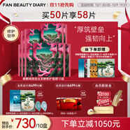FAN BEAUTY DIARY范冰冰同款麒麟竭菌菇絲發(fā)酵修護面膜 補水保濕舒緩強韌生日禮物 龍血面膜【10盒】