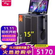 山水（SANSUI）PE系列便攜戶外廣場(chǎng)舞拉桿音響帶大顯示點(diǎn)歌屏家庭ktv音響套裝家用移動(dòng)k歌音箱點(diǎn)歌高保真防嘯叫 21吋屏+PE159+1T內(nèi)存