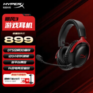極度未知（HYPERX）颶風(fēng)2颶風(fēng)3 cloud系列 電競(jìng)游戲耳機(jī)頭戴式有線專用耳麥降噪麥克風(fēng) 颶風(fēng)3無線-黑紅 3D立體音效