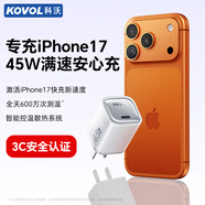 科沃蘋(píng)果45W氮化鎵充電器Type-C兼容40W快充頭適配iphone17/16/15promax/pd套裝14數據線(xiàn)華為小米三星