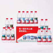 農夫山泉飲用天然水 550ml*15瓶 整箱裝（15大水源地集合款）