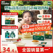 英氏海苔芝麻豬肉酥80g芝麻碎肉松拌飯嬰兒寶寶輔食兒童調(diào)味