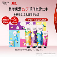 美加凈經(jīng)典國貨護(hù)手霜禮盒裝4支裝實用員工禮物福利男女士伴手生日禮