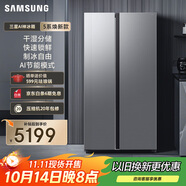 三星（SAMSUNG）爆款新品 AI神冰箱5系煥新款 655L雙開門超大容量家用冰箱變頻風冷無霜政府補貼 銀 RS70F65P1TSC