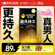 杰士邦液態(tài)延時(shí)避孕套超凡持久10只安全套套超薄男女用計(jì)生成人情趣