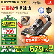 萊克吉米【新品】除螨儀床寶大吸力吸塵神器S6Pro家用床上高溫殺菌小型石墨烯手持去螨蟲吸毛一體機(jī)