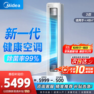 美的（Midea）空調(diào)柜機風(fēng)尊銳云銳靜新一級能效變頻冷暖 圓柱立式空調(diào)獨立除濕 自清潔以舊換新 家電國家補貼20% 3匹 一級能效 靜優(yōu)風(fēng)HY1-1