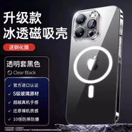 烏拓第一衛(wèi)新款適用蘋果16promax手機(jī)殼iphone16pro磁吸殼15保護(hù)套Magsafe防摔14無線13動(dòng)畫ip透明17超 透明套鈦金黑官方升級(jí)magsafe吸 iPhone15Plus