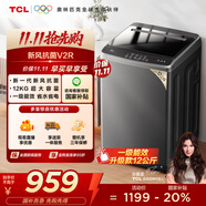 TCL 12公斤大容量抗菌波輪洗衣機(jī)全自動家用V2R一級能效除螨洗 家電國家補(bǔ)貼以舊換新送裝一體B120V2R