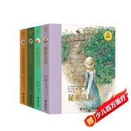 世界兒童文學(xué)名著名譯名繪版第三輯：秘密花園、木偶奇遇記、叢林故事、原來(lái)如此的故事（套裝共4冊(cè)）