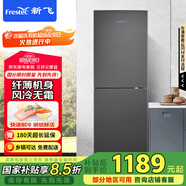新飛（Frestec）265升大兩門(mén)雙門(mén)風(fēng)冷無(wú)霜家用小型冰箱節能省電低噪大冷凍國家補貼15%  BCD-265WK2AT