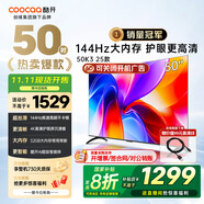 酷開（coocaa）創(chuàng)維電視K3系列 2025款 50英寸144Hz高刷 2+32GB大內(nèi)存全面屏護(hù)眼 二級能效 智能液晶電視機(jī) 50P3F 50英寸 K3 2025款