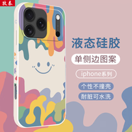 孜泰 適用蘋果17手機殼液態(tài)硅膠iphone17護套彩繪個性創(chuàng)意防摔軟殼【笑臉】白色