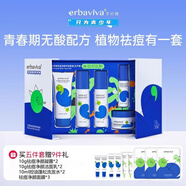 Abawe防痘潔面乳油控制男生女生學(xué)生正品官方青少年護膚產(chǎn)品潔面 380g 祛痘套裝禮盒5件套
