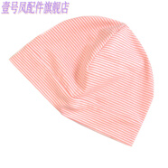 壹號鳳睡帽單層薄款包頭帽老人病人術(shù)后防風(fēng)帽男女通用彈力 粉色條紋 均碼有彈力 適合頭圍50-60cm
