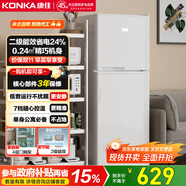 康佳二級能效雙開門兩門二門養(yǎng)鮮冰箱小戶型小型家用節(jié)能電冰箱租房升級款國家補貼AR-118G2