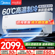 美的空調(diào)1.5匹 酷省電  新一級(jí)能效 冷暖變頻 節(jié)能省電 智能除濕防直吹以舊換新家電國補(bǔ)補(bǔ)貼20％ 大1.5匹 一級(jí)能效 25年新款酷省電