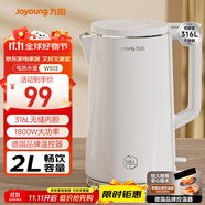 九陽（Joyoung）熱水壺?zé)畨仉娝畨?L大容量 316L不銹鋼一體無縫內(nèi)膽 0膠水家用開水壺K20FD-W513