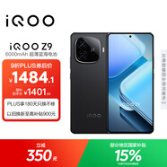 vivo iQOO Z9【國家補貼】 12GB+512GB 曜夜黑 6000mAh 藍(lán)海電池 第三代驍龍 7 電競手機 