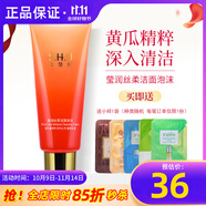 絲慧妤上海維娜化妝品正品瑩潤(rùn)柔感潔面泡沫洗面奶潔面乳護(hù)膚品旗艦蓓霓 絲慧妤瑩潤(rùn)絲柔泡沫洗面奶