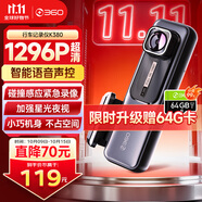 360AI行車記錄儀K380pro 星光夜視 高清錄像 智能車載隱藏式