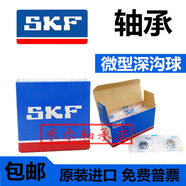 進口SKF微型法蘭軸承小 F 618 628/619 3 4 5 6 7 8 9Z帶臺階擋邊 F628/42Z尺寸4*9*3