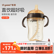 世喜直飲奶瓶1-3歲ppsu嬰兒吸管杯2歲一6歲喝牛奶300ml帶手柄
