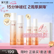 溪木源山茶花水乳護(hù)膚品套裝化妝品保濕補(bǔ)水七夕情人節(jié)禮物送女友