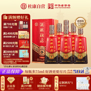 杜康 酒祖9窖區(qū)旗艦版 濃香型白酒 50度 575ml*6瓶 整箱裝