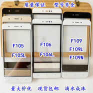 Erilles適用金立F105F106F109蓋板LN觸摸屏玻璃觸屏手機(jī)手寫外屏 F105白色蓋板送鋼化膜