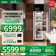 海爾25年新款【玉蘭花】全嵌入式冰箱隱藏內嵌式對開(kāi)超薄雙開(kāi)門(mén)內嵌大容量冰箱 全冷藏321升