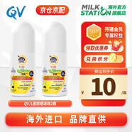 EGO澳洲QV嬰幼兒童防曬滾珠6+月以上寶寶防曬霜乳隔離紫外線防水保濕 50ml 2瓶 臨期清倉防曬滾珠SPF50+