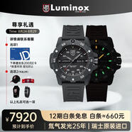 雷美諾時(shí)（Luminox）碳纖大師黑武士自動(dòng)機(jī)械表 瑞士運(yùn)動(dòng)表XS.3875.BO【七夕禮物】