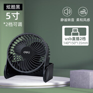 DELI KIDS得力USB小風(fēng)扇便攜立式辦公低噪音臺(tái)式學(xué)生宿舍桌面電風(fēng)扇三葉扇 3686迷你黑色
