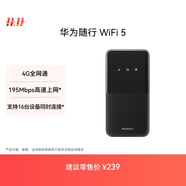 華為隨行WiFi 5 黑色【 Pura70上網(wǎng)好伴侶】4G全網(wǎng)通  195Mbps高速上網(wǎng)  隨身WiFi 移動WiFi