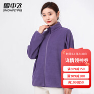 雪中飛搖粒絨立領(lǐng)女春季純色簡(jiǎn)約舒適休閑情侶款保暖時(shí)尚百搭休閑衛(wèi)衣 002F紫色（女） 2XL